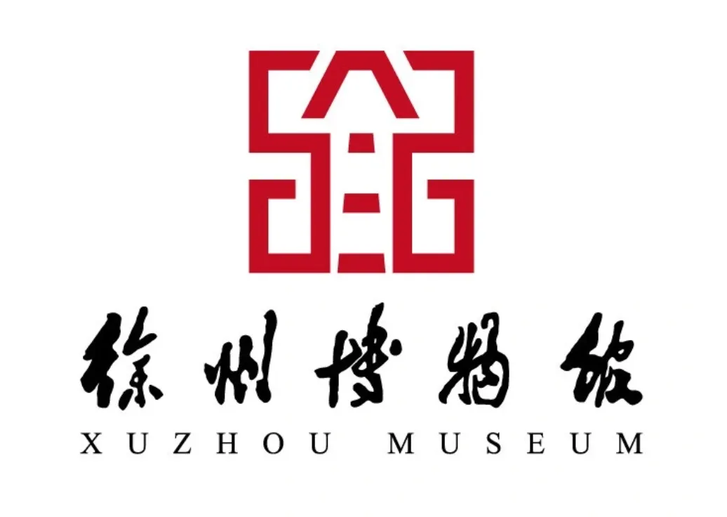 徐州博物馆