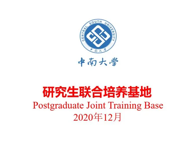 Wovellune Central South University Postgraduate Joint Training Base